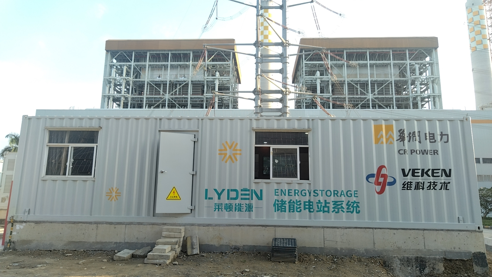 重大ニュース|維科技術が建設した華潤電力深汕会社の30MW蓄電補助周波数調整プロジェクトが正式に送電網に接続され、運転を開始しました!