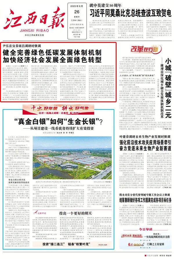 （転載：江西日報）江西省党委員会書記の尹弘氏が維科技術南昌ナトリウム電池研究・生産基地を視察し、指導に臨みました