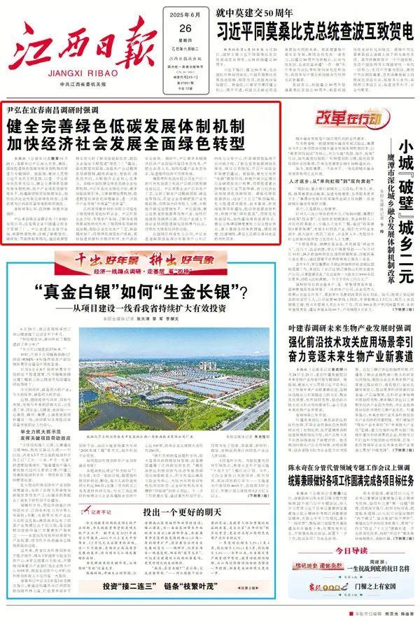 (Reposted from Jiangxi Daily) Jiangxi Provincial Party Secretary Yin Hong visited the Veken Technology Nanchang Sodium Battery Research and Production Base to conduct research and provide guidance.