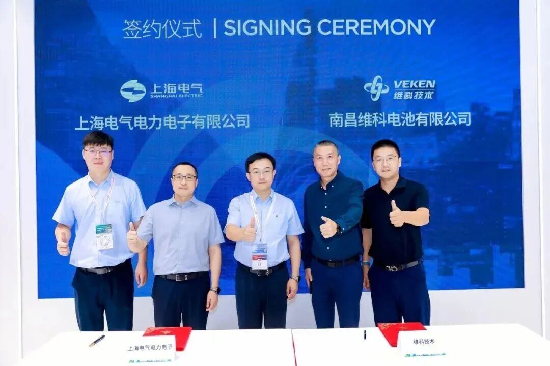 强强联合 | 维科技术储能事业部与上海电气电力电子达成储能战略合作