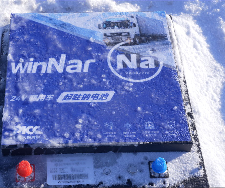 -40℃极寒挑战 ！维科钠电海拉尔冬标测试圆满成功