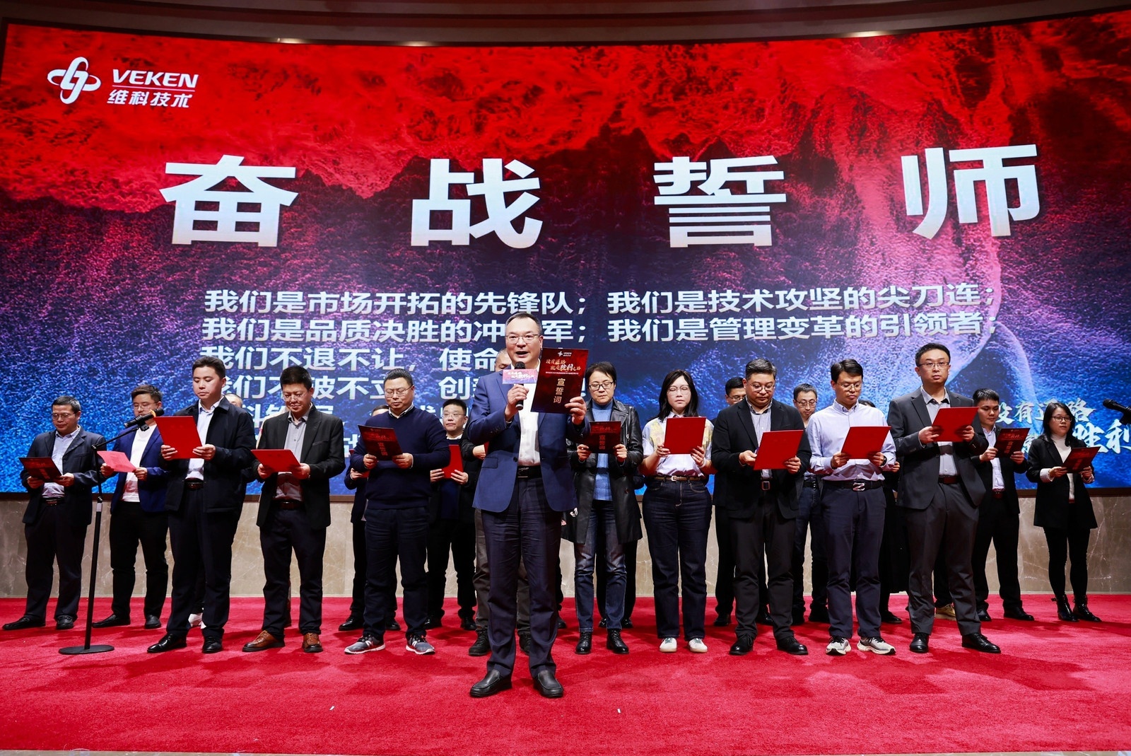 “没有退路，就是胜利之路！” ——维科技术2025先进表彰暨2026奋战誓师大会隆重举行