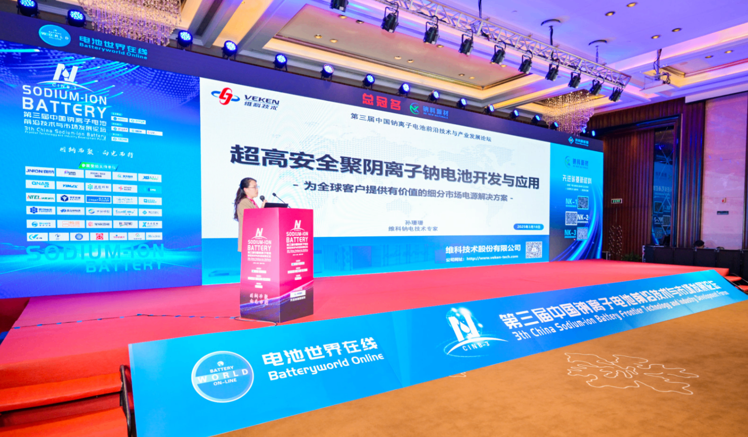 Sodium power empowers 丨Veken Technology sodium battery technology breakthroughs, exploring the new future of multi-scenario energy!